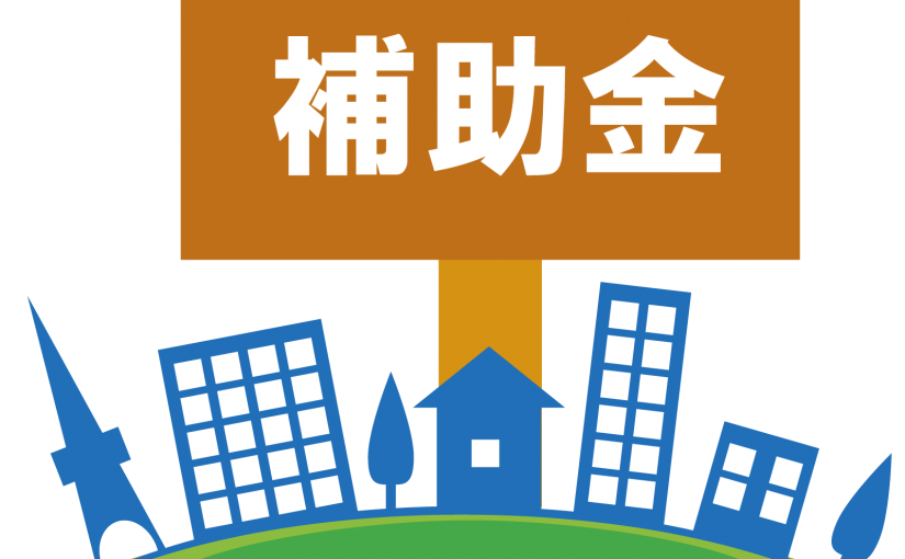 【都城市商工業者等省エネルギー設備導入支援事業費補助金】について