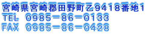 {茧{Sc쒬XSPWԒnP
TEL@OXWT|WU|OPRR
FAX@OXWT|WU|OSQW