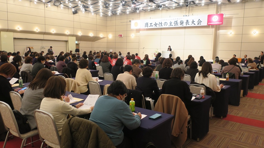 商工女性の主張発表大会の様子