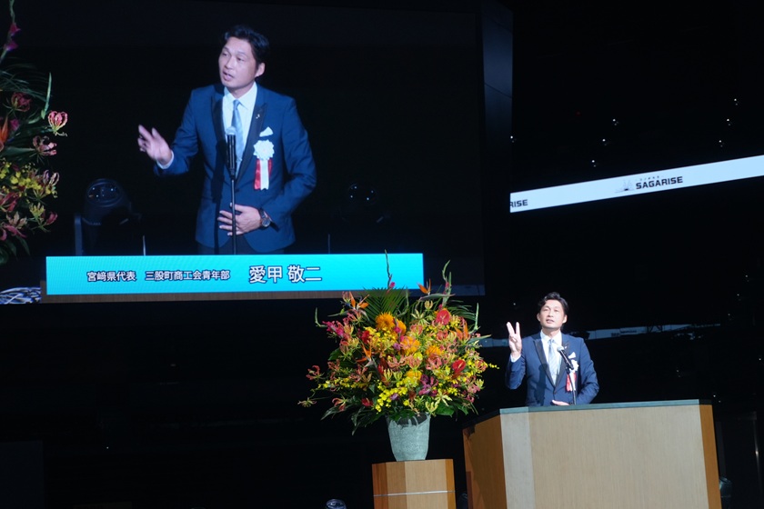 若い経営者の主張発表大会の様子