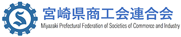 宮崎県商工会連合会ロゴ